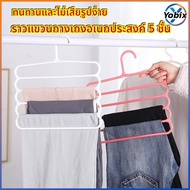 Yobix 5-Layer Pants Hanger Space-Saving Durable No Deformation Used In Wardrobes