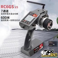 《愛RC》樂迪RC6GS_V3 6通道遙控器/R7FG接收器 400M距離 (陀螺儀版)