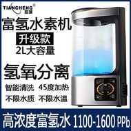 日本家用富氫機弱堿性水素水杯