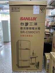 高雄正老店含標準安裝三洋SANLUX變頻SR-C580CV1節能三門580公升電冰箱熱賣款急速冷凍強化玻璃棚架