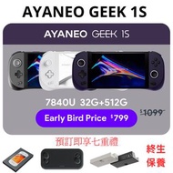 AYANEO 2S：全面屏大升級 7840U主機 AMD 7840U | 無邊框全屏顯示 | 全新升級冷卻系統 | 三銅管（2S同1S區別可睇最後一張圖片）