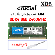 [ร้านค้าในพื้นที่] Crucial DDR4 Notebook RAM 4GB 8GB 16GB แรม แรมโน๊ตบุ๊ค  2400Mhz 2666Mhz 3200Mhz S