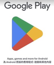 Google Play 禮品卡 禮品咭 點數咭 面值$150 售$130