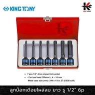 KING TONY ลูกบ๊อกเดือยโผล่ลม 6 เหลี่ยม ยาว รู 1/2” 7 ตัวชุด (4-14 mm.) ลูกบ๊อกเดือยโผล่ลม ลูกบล็อกเด