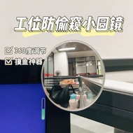 上课摸鱼打瞌睡小玩具多功能工位防偷窥后视镜子无盲区防领导老师Class fish dozing small toy multi-function station20251024