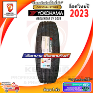 YOKOHAMA 225/65 R17 รุ่น GEOLENDAR CV G058 ยางใหม่ปี 2023🔥 ( 1 เส้น ) ยางรถยนต์ขอบ17 FREE!! จุ๊บยาง PREMIUM