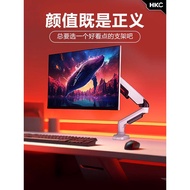 [Monitor Stand] HKC Monitor Cantilever Stand Computer Sub-Screen Notebook Dual-Screen Mechanical Arm