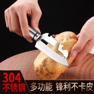 304 Stainless Steel Peeler Multifunctional Peeler Household Melon Planer Kitchen Potato Peeler Fruit