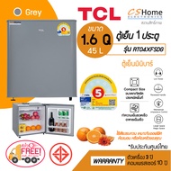 ส่งฟรี TCL ตู้เย็นมินิบาร์ รุ่น RT04XFSDG ขนาด 1.7 Q 47 ลิตร สีเงิน รับประกัน คอมเพรสเซอร์ 10 ปี ตัว