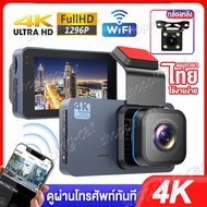 【COD】 WIFI Dash Cam กล้องติดรถยนต์4k 1296P กล้องติดรถยน2023 2กล้อง มีมุมกว้าง170° ที่สุดของความคมชัด