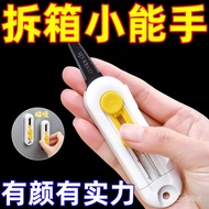 Selection Good Things Magnetic Portable Unpacking Handy Tool Household Express Knife Anti-Stick Util