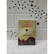 Aurod SYAWARIQUL ANWAR BOOK