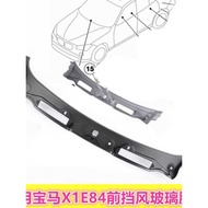 Suitable for BMW X1 E84 Wiper Deflector Water Fender 20iX 23dX 25iX Cover Plate Water Collector Rubb