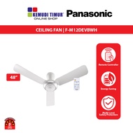 PANASONIC CEILING FAN BABY BAYU 3-BLADE  48" WHITE  (KIPAS SYILING) | F-M12DEVBWH