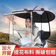 馬達車遮雨棚電動車防曬防雨擋風罩新款加Q厚滑板車篷遮陽傘