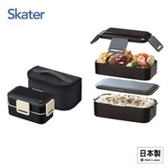 日本直送 - 日本製✿ SKATER✿ 銀離子抗菌 Ag +✿ 雙層便當盒✿ 飯盒 +送保溫袋✿ 食物盒✿ 復古黑✿ 850ml