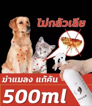 🐶ขนาดใหญ่500ml🐈POD กำจัดเห็บและหมัด สเปรย์กำจัดเห็บ สเปรย์กำจัดเห็บหมัด กำจัดหมัดได้ 99.9% กำจัดเห็บหมัด กำจัดเห็บหมัดสุนัข ยาแก้เห็บหมัด น้ำยากำจัดเห็บหมัด สเปรย์กำจัดเห็บหมัดสุนัข เห็บ หมัด หมา ยาฆ่าเห็บหมัด ยาหยอดเห็บหมัด ยากำจัดเห็บหมัด