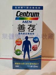 (效期2024年11月) 好市多 COSTCO 善存 CENTRUM 男性 綜合維他命 280錠