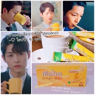 (กาแฟดังจากซีรี่ยยอดนิยม Vicenzo แฟนๆต้องลอง) กาแฟเกาหลี  MAXIM แบบ 3 in 1 /20 ซอง