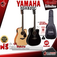 [กทม.&amp;ปริมณฑล ส่งGrabด่วน] กีต้าร์โปร่งไฟฟ้า Yamaha FGX820C - Electric Acoustic Guitar Yamaha FGX820C [ฟรีของแถมครบชุด] [พร้อมSet Up&amp;QCเล่นง่าย] [ประกันจากศูนย์] [แท้100%] [ส่งฟรี] เต่าเเดง Black -