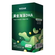 WEDAR 薇達 黃金海藻DHA  60顆  600mg  1盒