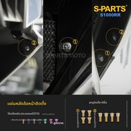 s-parts | สกรูไทเทเนียมสำหรับฮับล้อคาร์บอนไฟเบอร์ S1000RR
