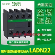 Schneider Contactor Auxiliary Contact Head LADN22 AC Formal Installation Two Normally Open Two Norma