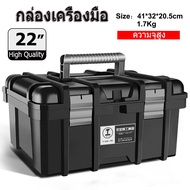 Tool Box 22 Inches Multipurpose