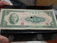 早期 紙鈔 台灣銀行/壹佰圓
