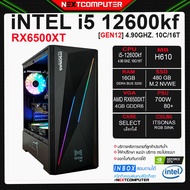 PC Gaming I5 12600KF I RX6500XT [SKU0147] H610 RAM 16GB M.2 480 PSU 700W
