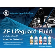 ️ ZF Lifeguard Fluid Series – Genuine Automatic Transmission Oil From Germany 5 6 7 8 Size 1 Liter