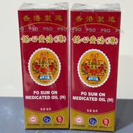 保心安油 (5.6ml)  $13@支