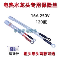 Electric Heating Faucet Dedicated Fuse RF120 Thermal Fuse 16A 250V Overheating Fuse Protector