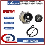 Kit Set Tali Pinggang Pemacu Roda Penegang 90K-38488 38488 36026 6PK2240