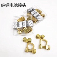 Pure Copper Thicker Battery Terminal Clamp Car Battery Connector Clip E2 Brand Auto Accessories Car 