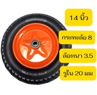 PL AUTO ล้อ ล้อลม ล้อเติมลม ล้อรถอเนกประสงค์ 8/10/12/14นิ้ว ดอกยางหนากว่าทั่วไป ทนทาน ใช้งานได้ยาว