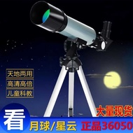 F36050 Astronomical Telescope Monocular Large Aperture High-Definition High-Magnification Moon Viewi