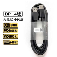 Dp Cable Version 1.4 to hdmi165hz Graphics Card 8K Monitor 240HZ HD Cable 4K144hz Computer Cable