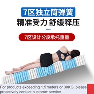 LP-8 QDH/Special🆑DE RUCCI Mattress 2cmImported Belgium Natural Latex Pad Zone 7 Independent Tube Spring Spine Protection