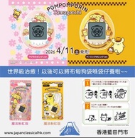 藍田門市🔥 日本代購-布甸狗Pompompurin Tamagotchi nano