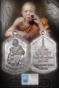 泰國佛牌 龍婆坤 瓦班麗  2530年 錢袋自身(跳樓自身)小模純銀材質，製作500個。