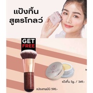 พร้อมส่งแป้งทิ้นสูตรโกล์ด1 แถม 1 KATHY AMREZ 3B CREAM GOLD