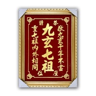 Cửu Huyền Thất Tổ chữ Nôm tranh kiếng khắc chữ Nhũ Kim Sa Vàng (Sản phẩm thủ công)