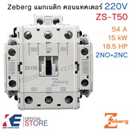 Zeberg แมกเนติก คอนแทคเตอร์ Z-ST S-T10 S-T12 S-T20 S-T21 S-T25 S-T35 S-T50 S-T65 220V Magnetic Conta