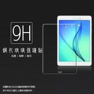 Samsung Galaxy Tab A 9.7 SM-P555/SM-P550 Tempered Glass Protective Sticker 9H Tablet Steel