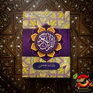Al-Quran Rasm Uthmani Saiz Besar 18cm Al Quran Kelulusan KDN