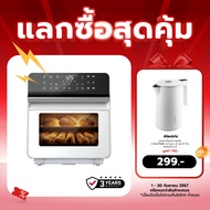 [ทักแชทลดเพิ่ม]Alectric Smart Steam Oven เตาอบอัจฉริยะ 3in1 10.5 ลิตร รุ่น OV2 - รับประกัน 3 ปี