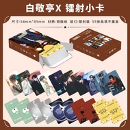 Bai Jingting Laser Photocard Merchandise Same Style Polaroid New Album Self-Printed Photocard LOMO C
