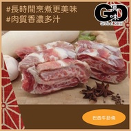 真味市場 - 巴西牛肋條 約400克 (急凍 - 零下18度)