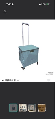 可摺疊手拉車/購物車